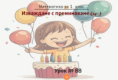 Урок № 88. Изваждане с преминаване на десетицата (от вида 14 -)